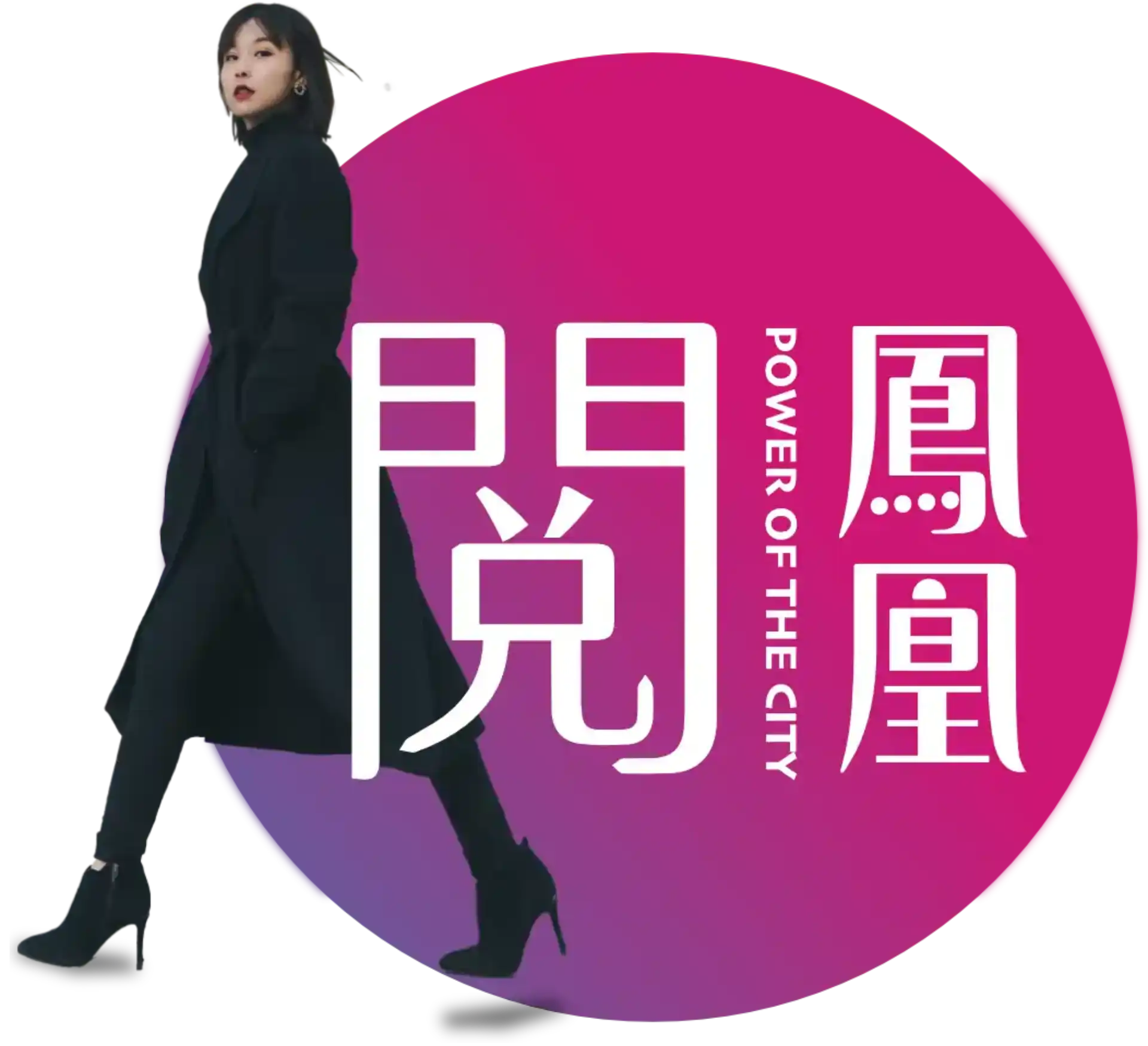 閲鳳凰 宏碁建設×隆大營建